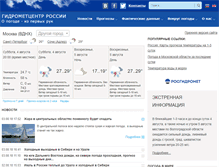 Tablet Screenshot of meteoinfo.ru